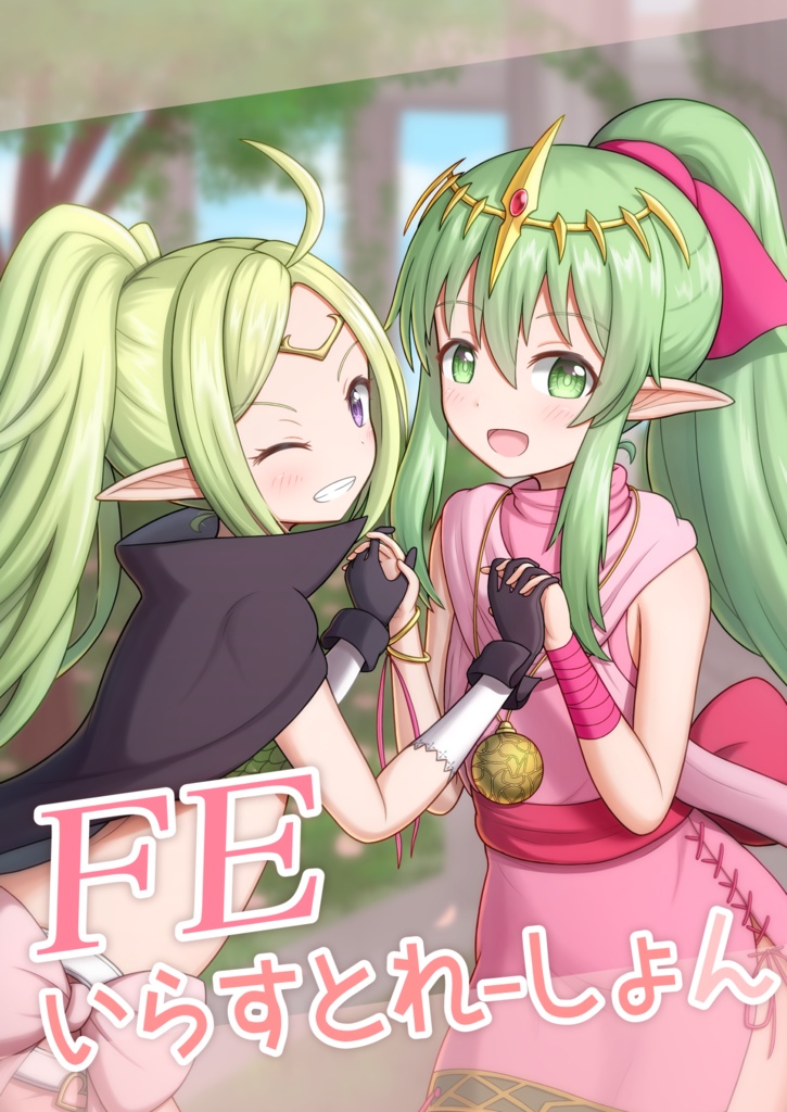 【c103】FEいらすとれーしょん【FEイラ本】
