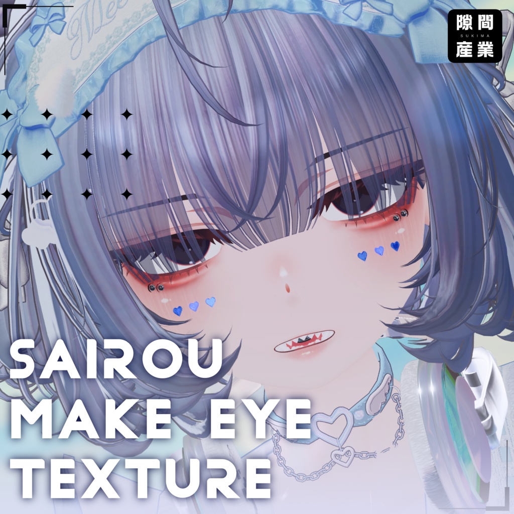 【豺狼専用】smoothEye＆Makeup Texture