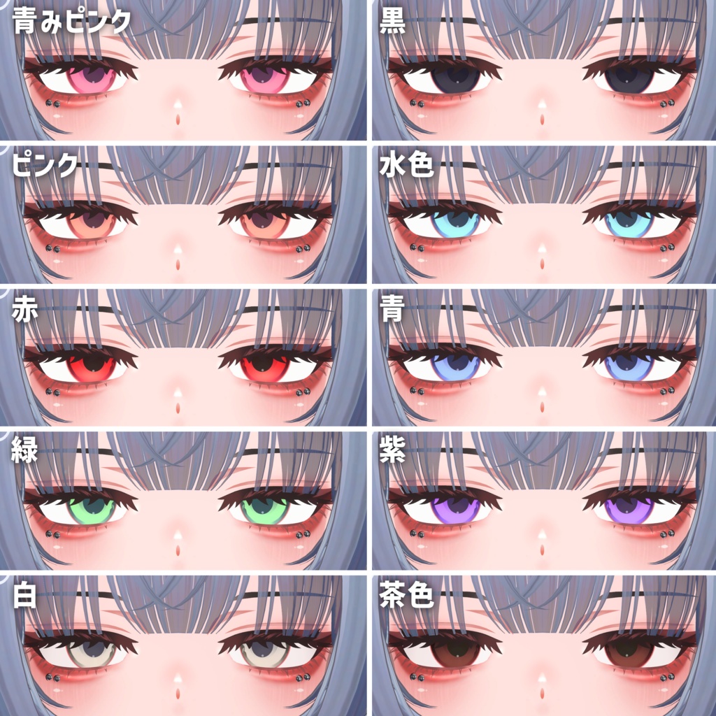 【豺狼専用】smoothEye&Makeup Texture