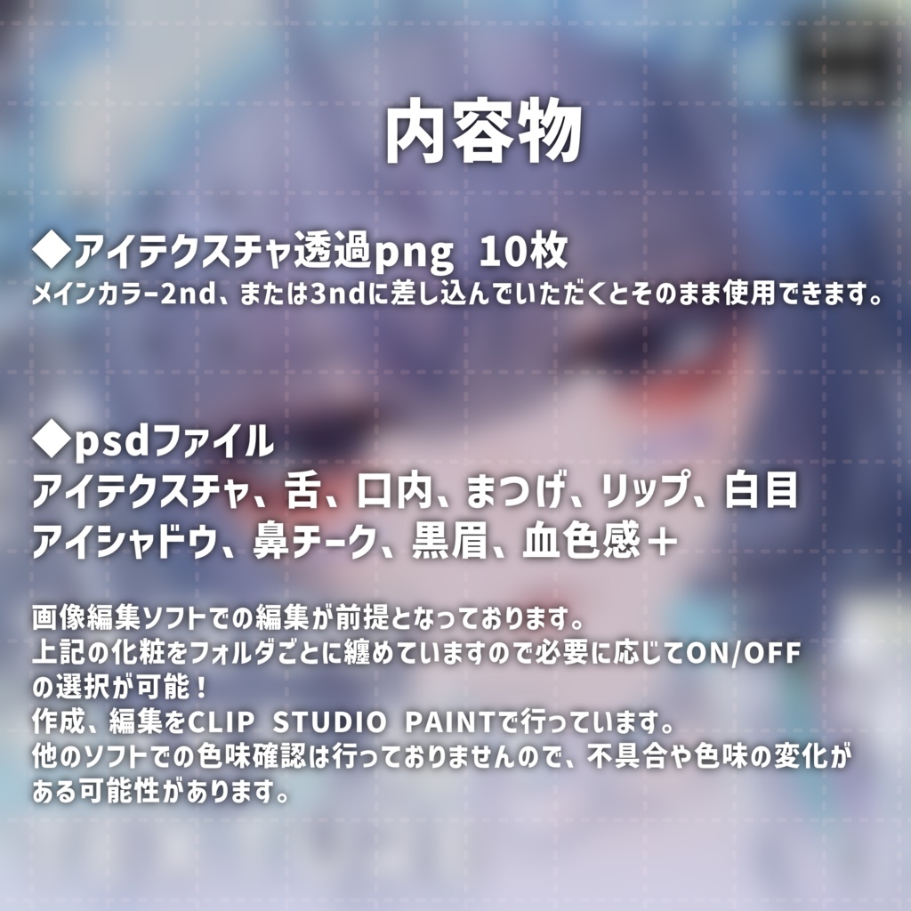 【豺狼専用】smoothEye&Makeup Texture