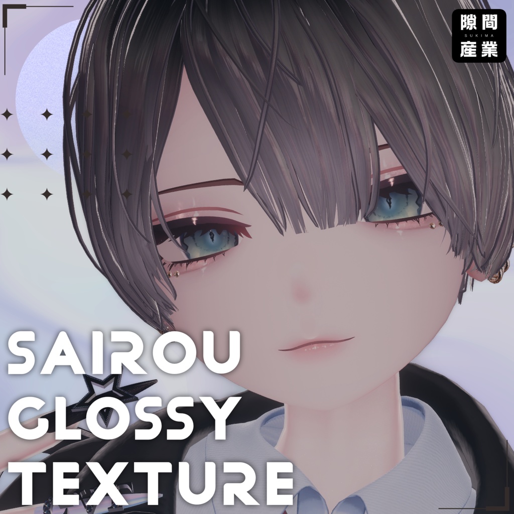 【豺狼専用】glossy Eye&Makeup Texture