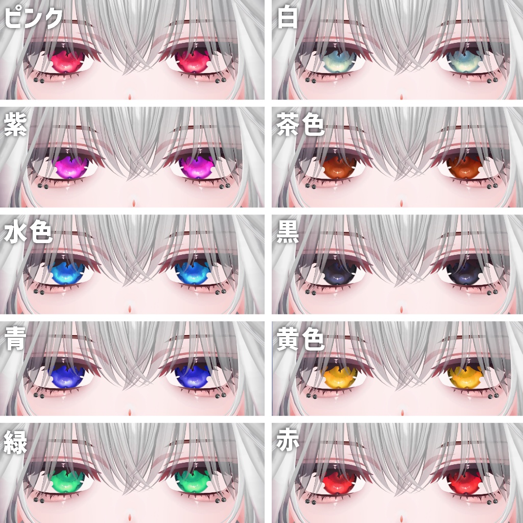 【豺狼専用】glossy Eye&Makeup Texture