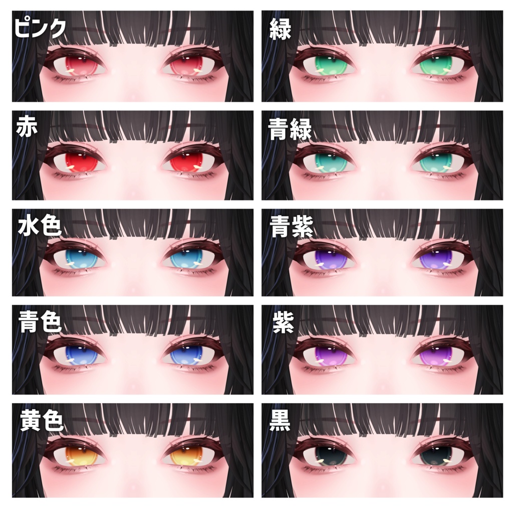 【しゅあん/Shuan専用】Melting Makeup Eye Texture