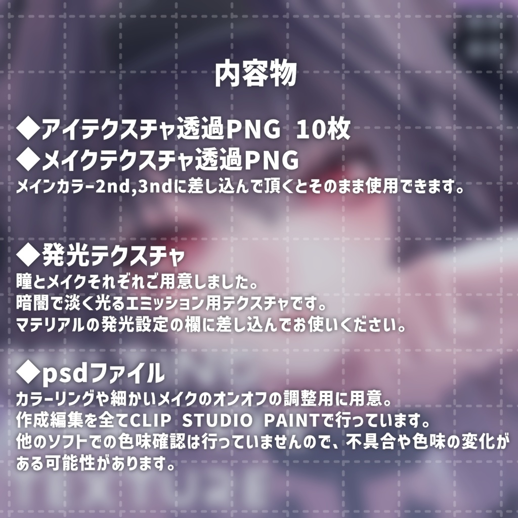 【しゅあん/Shuan専用】Melting Makeup Eye Texture