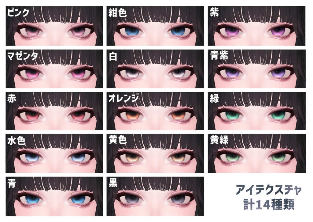 【しゅあん/Shuan専用】Seeping Makeup&Eye Texture