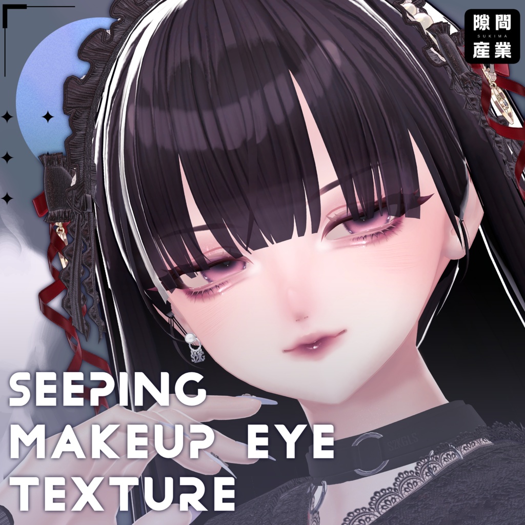 【しゅあん/Shuan専用】Seeping Makeup＆Eye Texture 