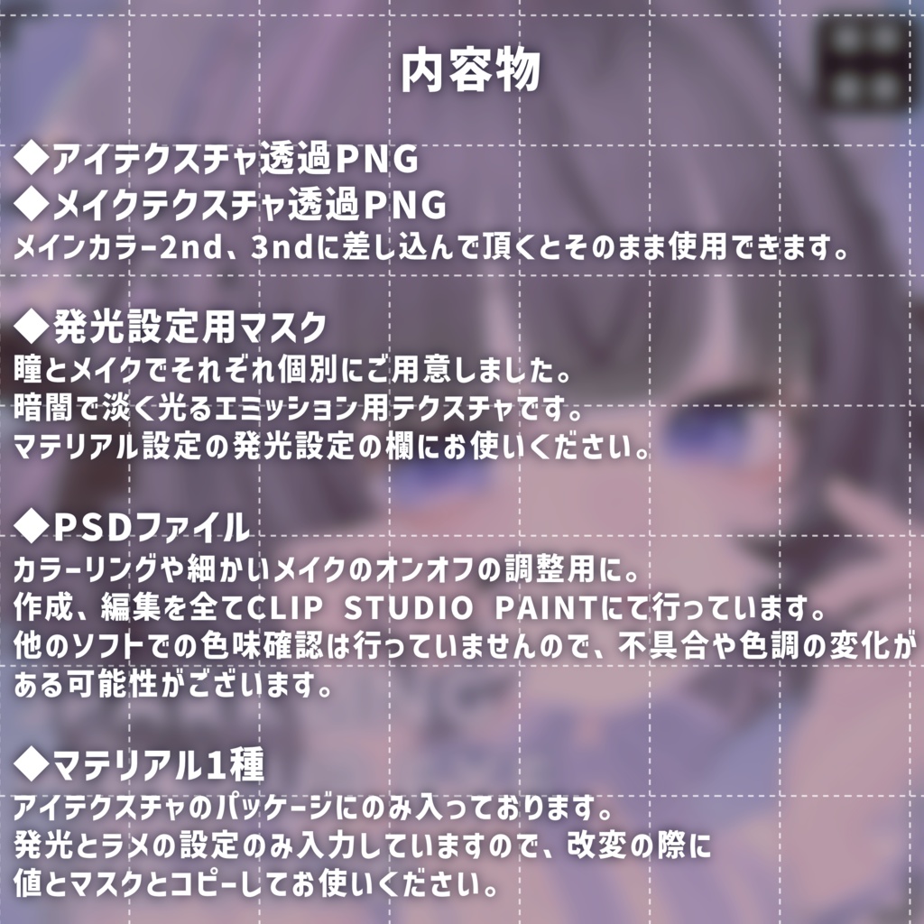 【ぷま専用】Sparkling Makeup Eye Texture