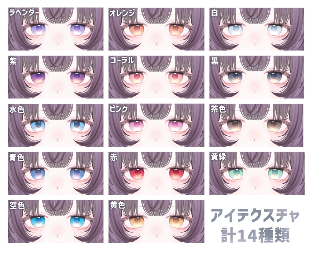 【ぷま専用】Sparkling Makeup Eye Texture