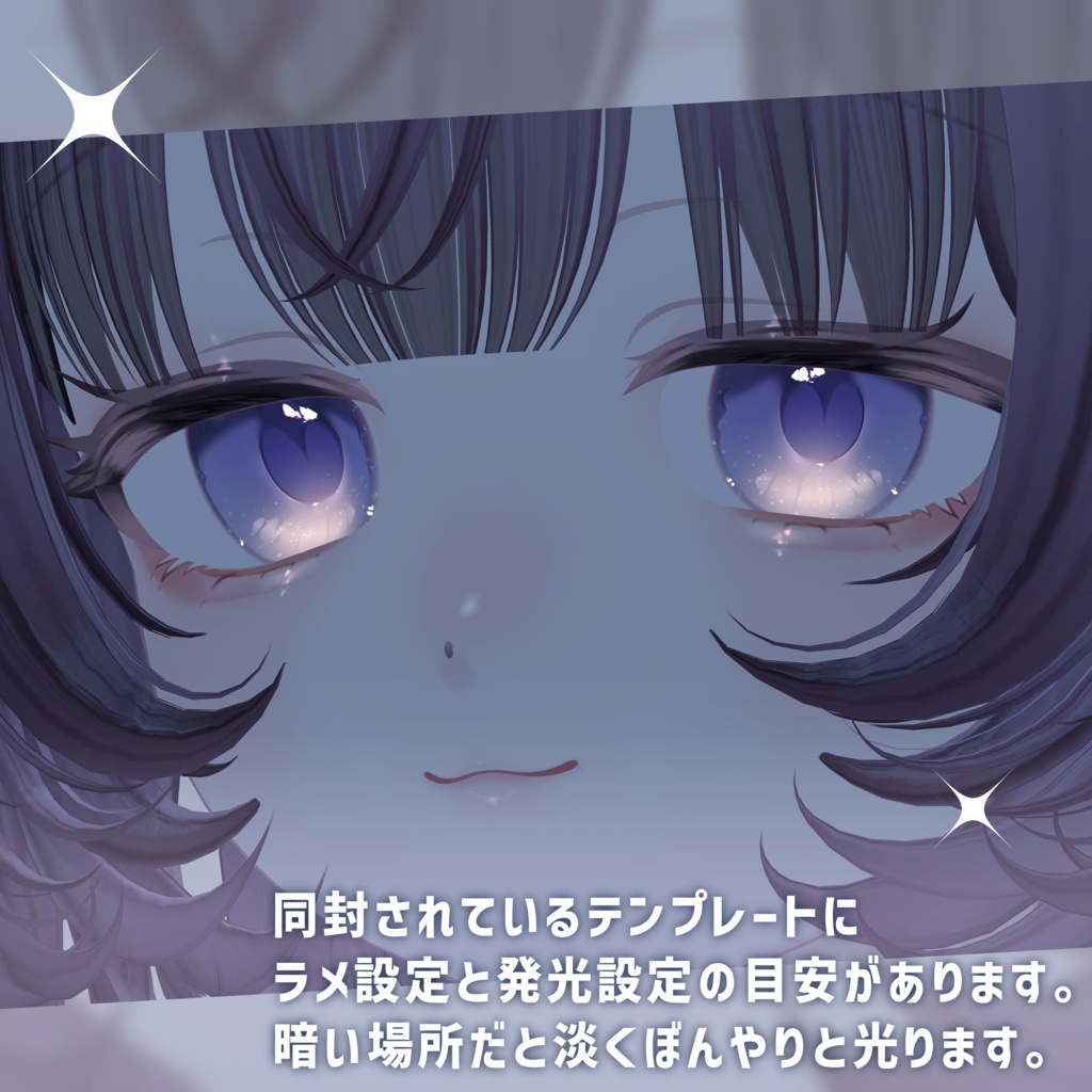 【ぷま専用】Sparkling Makeup Eye Texture