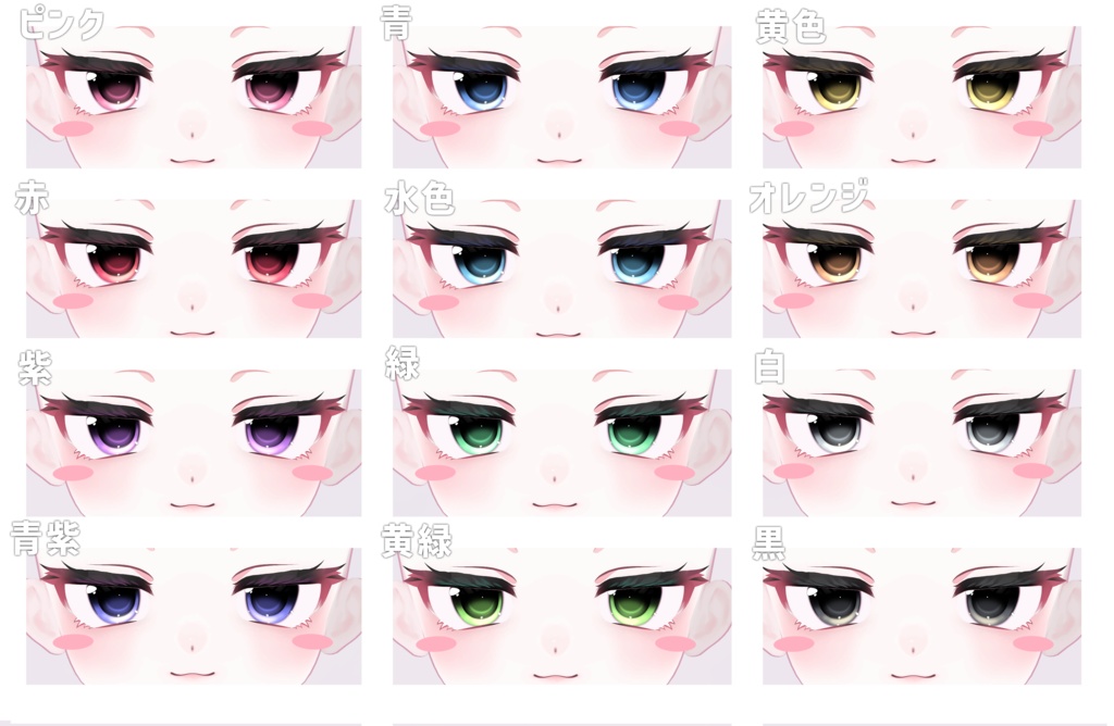 【ぷま専用】Doki-doki Makeup Eye Texture