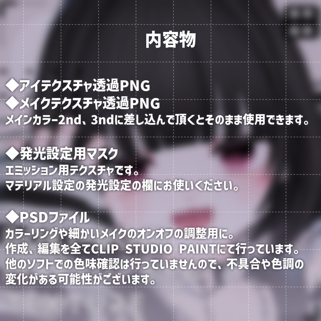 【ぷま専用】Doki-doki Makeup Eye Texture