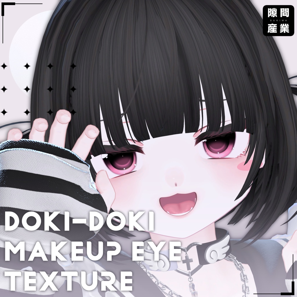 【ぷま専用】Doki-doki Makeup Eye Texture