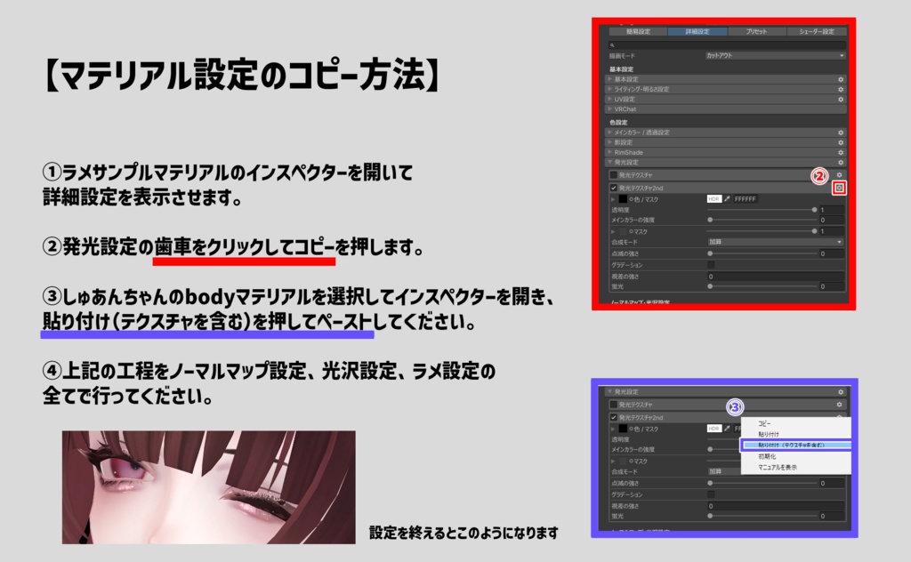 【しゅあん/Shuan専用】Luminous Makeup&Eye Texture