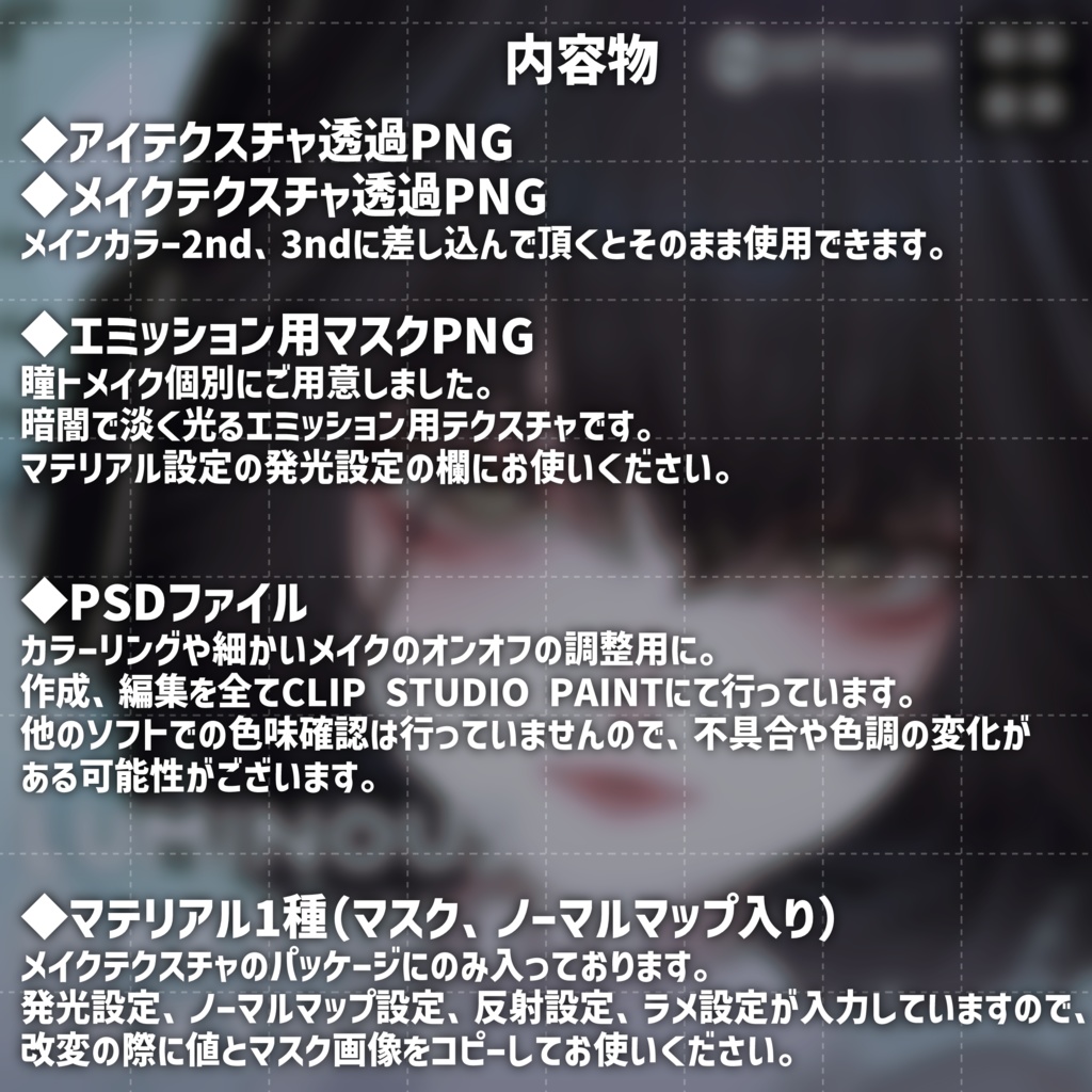 【しゅあん/Shuan専用】Luminous Makeup&Eye Texture