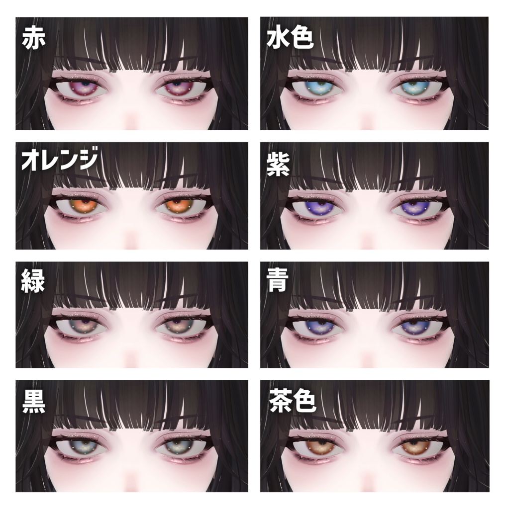 【しゅあん/Shuan専用】Luminous Makeup&Eye Texture