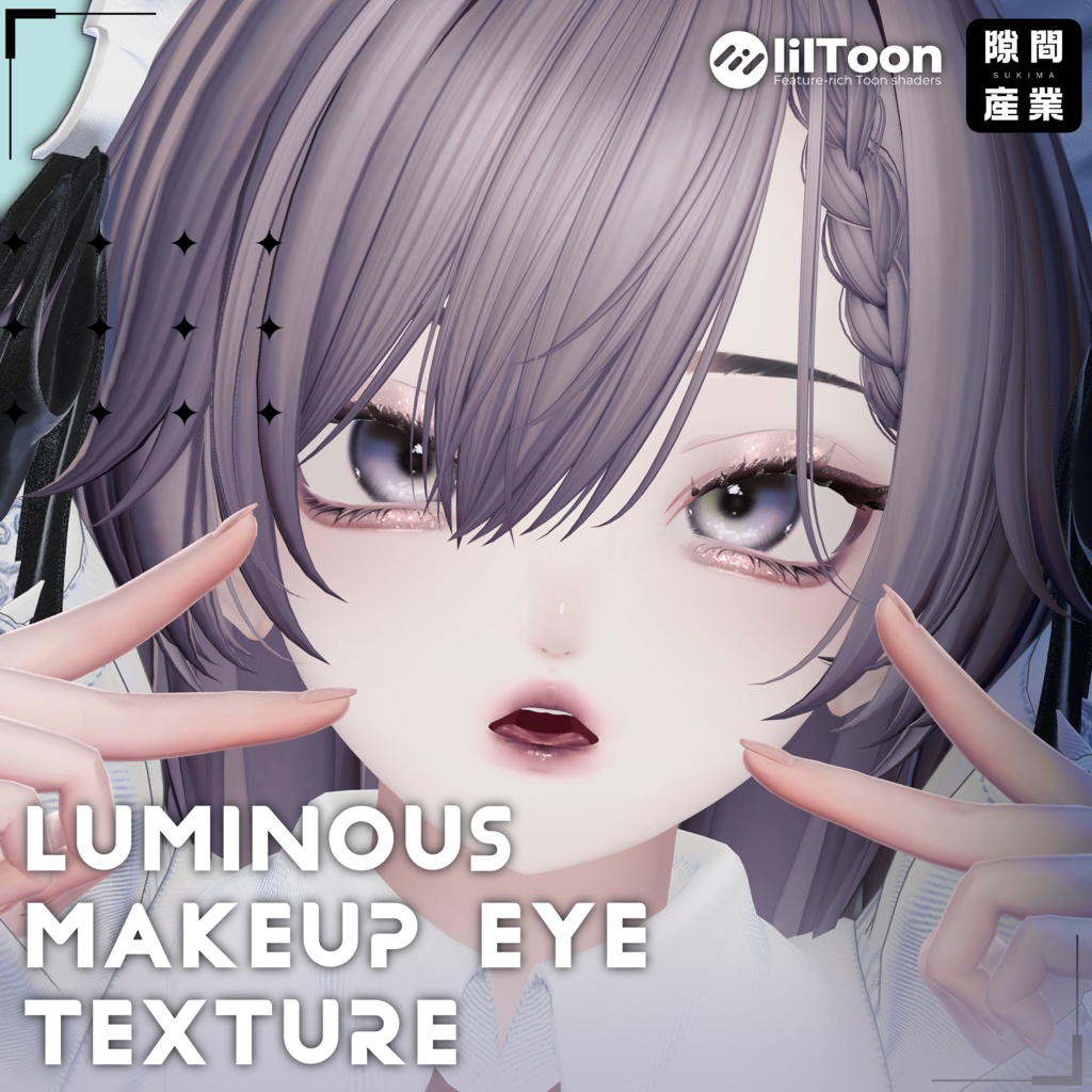 【ルミナ専用】Luminous Makeup&Eye Texture
