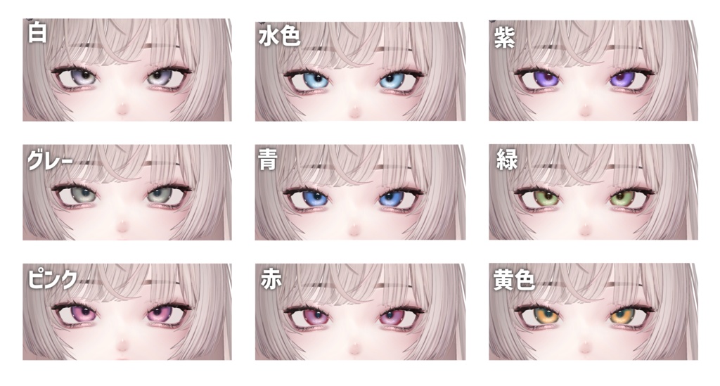 【ルミナ専用】Luminous Makeup&Eye Texture