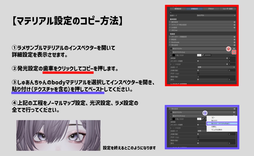 【ルミナ専用】Luminous Makeup&Eye Texture