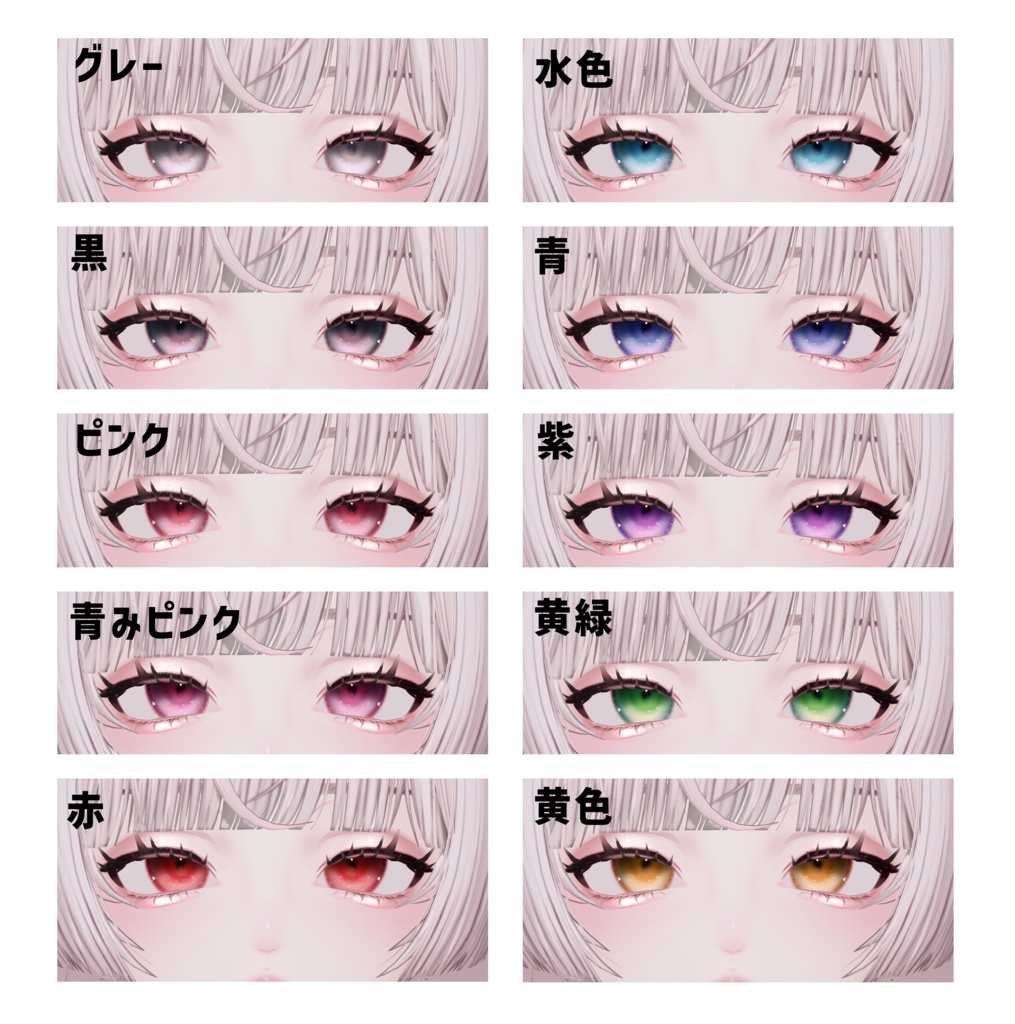 【ルミナ専用】gleaming Makeup Eye Texture