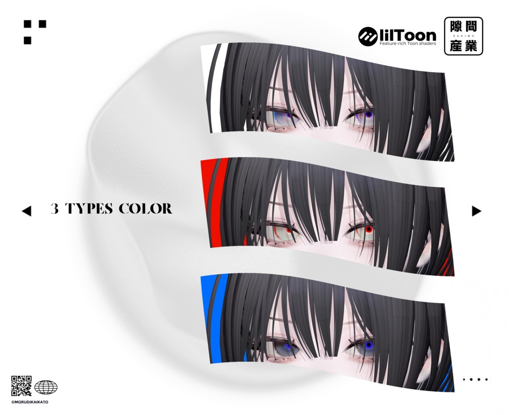 【しゅあん/Shuan専用】Iris Makeup Eye Texture