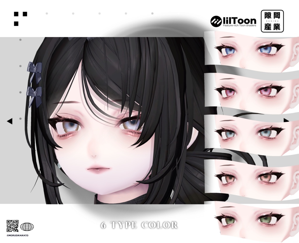 【SHRI/しゅり専用】Luminous_Makeup_Eye_Texture