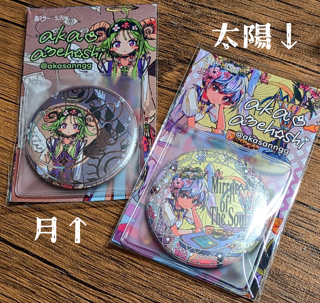 月と太陽のお守り缶ミラー