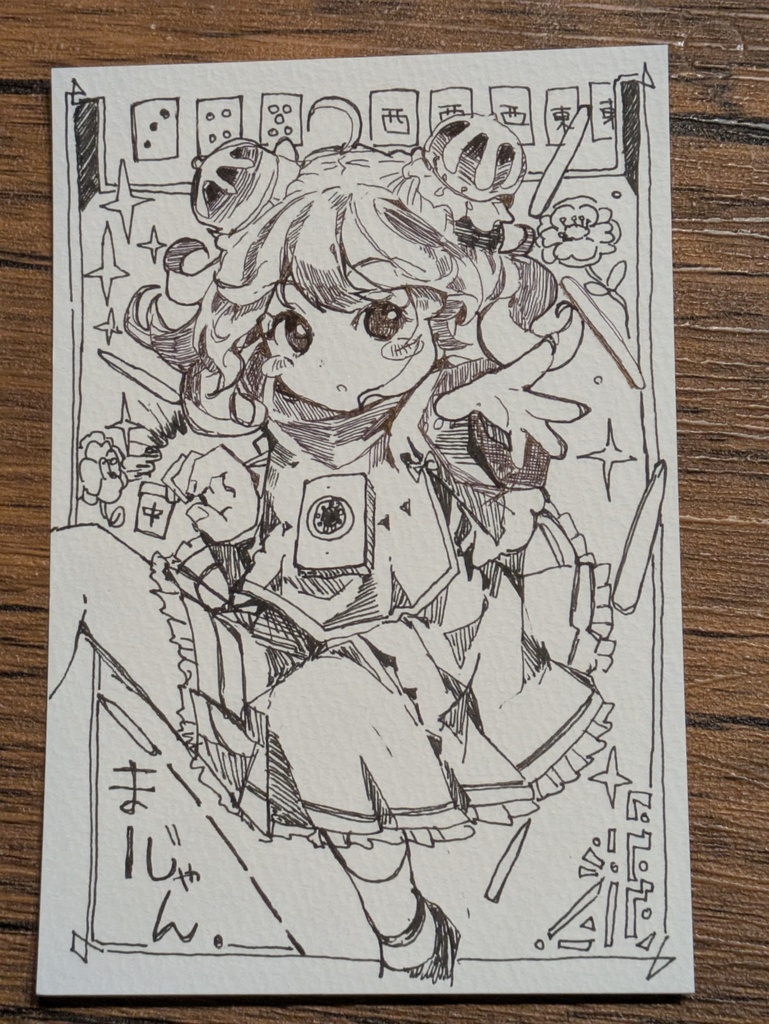 【原画】『まーじゃん！』　