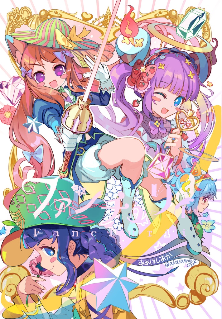 イラスト本｜ファンチュリィ