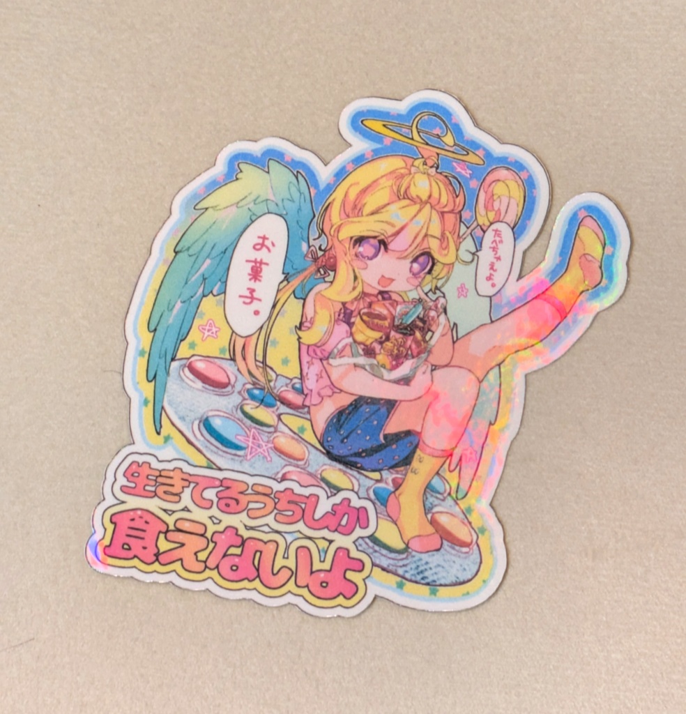 オーロラなシール|7種+1