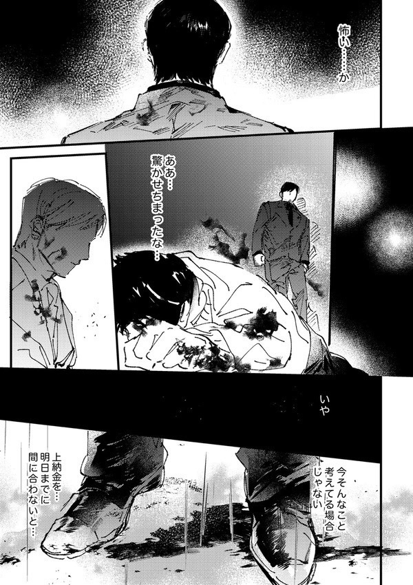 虚実皮膜の間に漂うもの