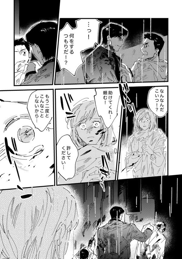 虚実皮膜の間に漂うもの