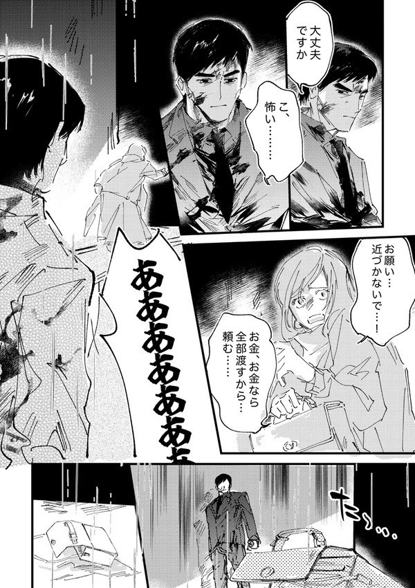 虚実皮膜の間に漂うもの