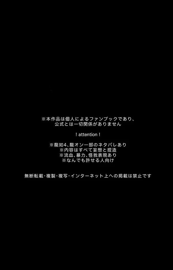 虚実皮膜の間に漂うもの