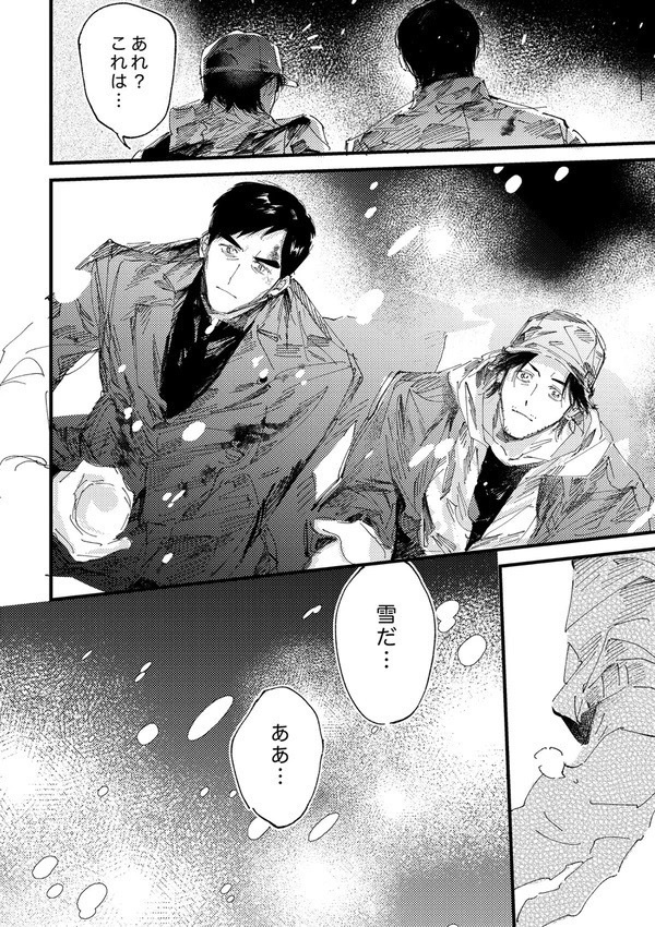 虚実皮膜の間に漂うもの