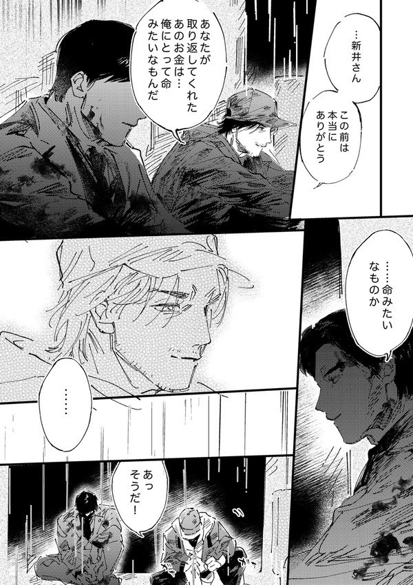 虚実皮膜の間に漂うもの