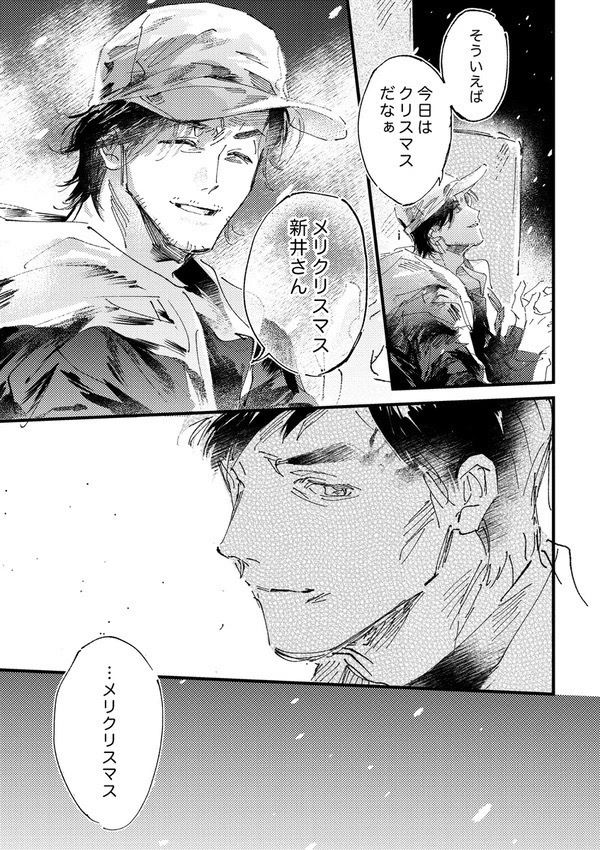 虚実皮膜の間に漂うもの