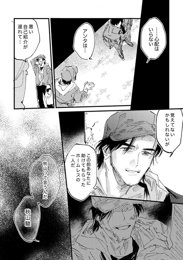 虚実皮膜の間に漂うもの