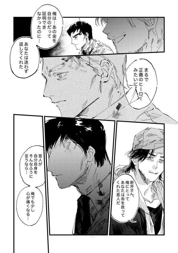 虚実皮膜の間に漂うもの