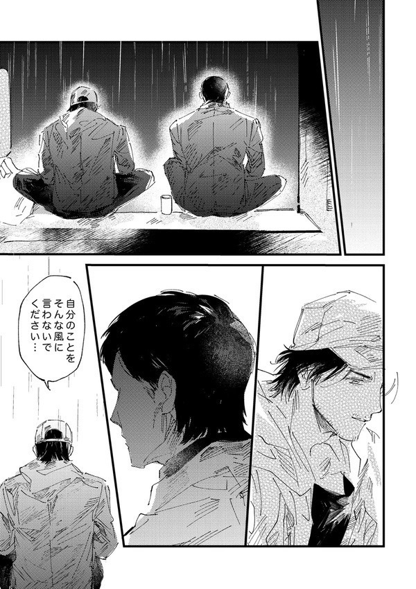 虚実皮膜の間に漂うもの