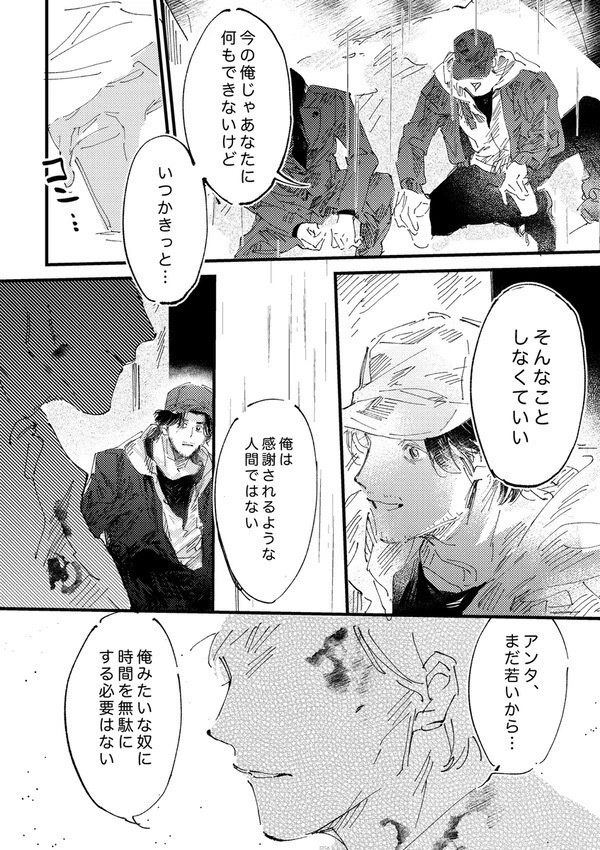 虚実皮膜の間に漂うもの