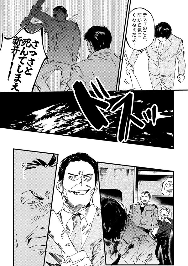 虚実皮膜の間に漂うもの