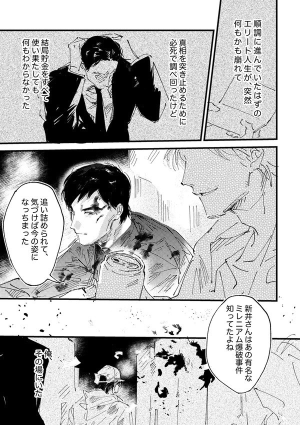 虚実皮膜の間に漂うもの