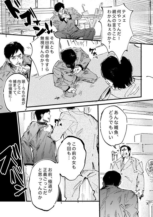 虚実皮膜の間に漂うもの