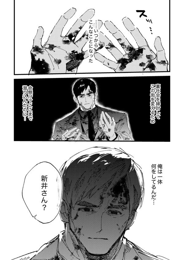 虚実皮膜の間に漂うもの