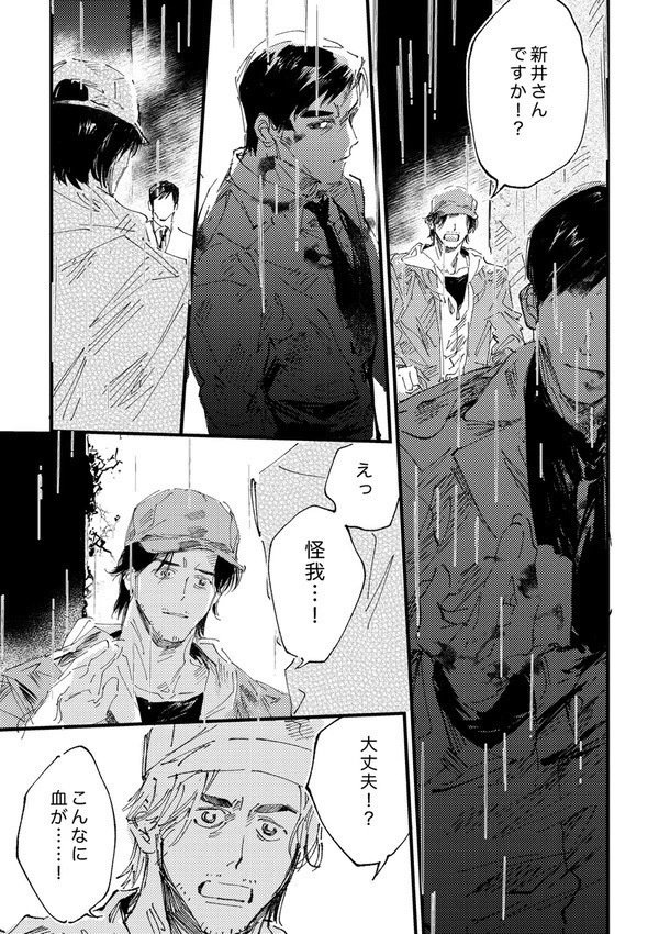 虚実皮膜の間に漂うもの