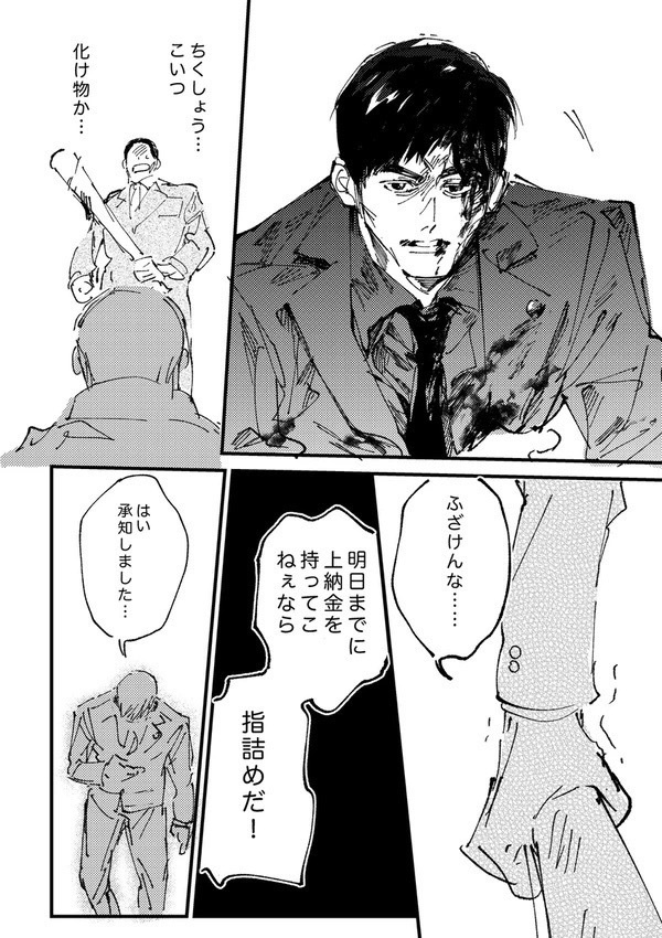 虚実皮膜の間に漂うもの