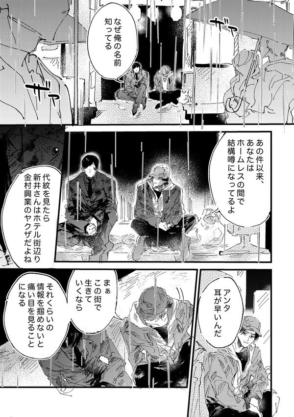 虚実皮膜の間に漂うもの