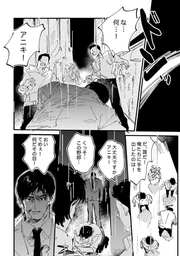 虚実皮膜の間に漂うもの