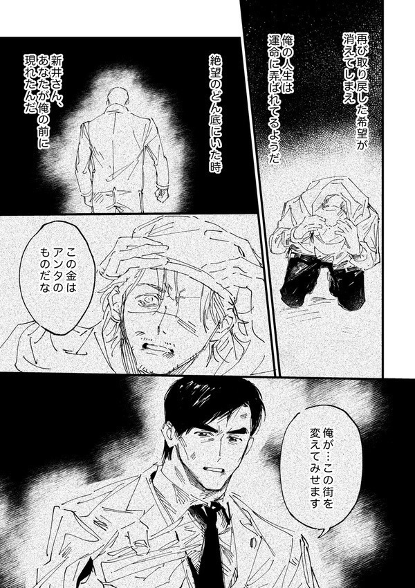 虚実皮膜の間に漂うもの