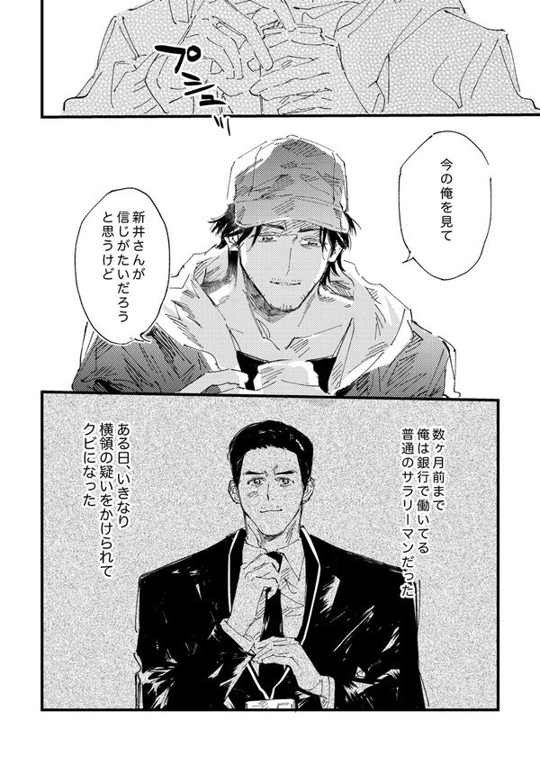 虚実皮膜の間に漂うもの